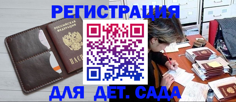 временная регистрация гарантия в Ермолино